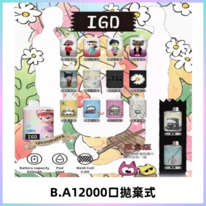 BAIGD12000口拋棄式一次性電子煙