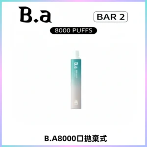 BA BAR2拋棄式一次性8000口電子煙【買十送一】