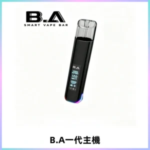 B.A主機一代Smart Vape Bar煙桿可發光可調式LED顯示屏