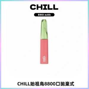 CHILL始祖鳥鴨嘴獸8800口拋棄式一次性電子煙免充電