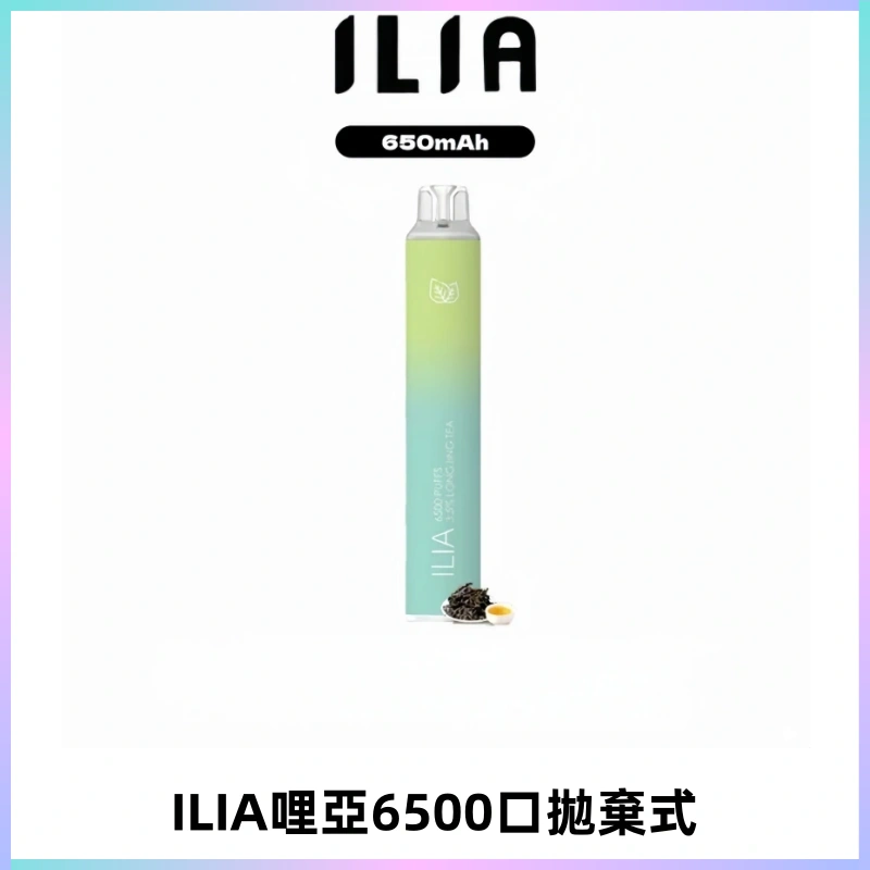 ILIA BAR 4哩啞一次性大容量6500Puffs拋棄式電子煙