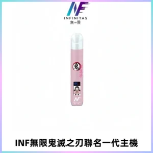 INF無限鬼滅之刃聯名一代通用主機電子煙【4色可選】