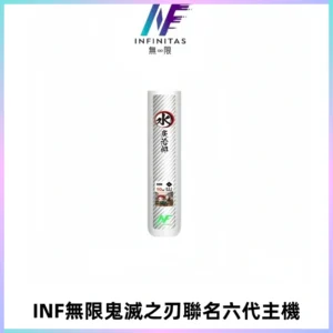 INF無限鬼滅之刃聯名六代電子煙主機 通用4/5/6代