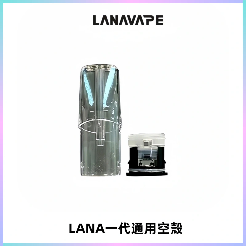 LANA空煙彈底部上下分離註油式EMANI一代通用空殼