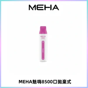 MEHA VBar魅嗨小白條一次性8500口即棄型電子煙