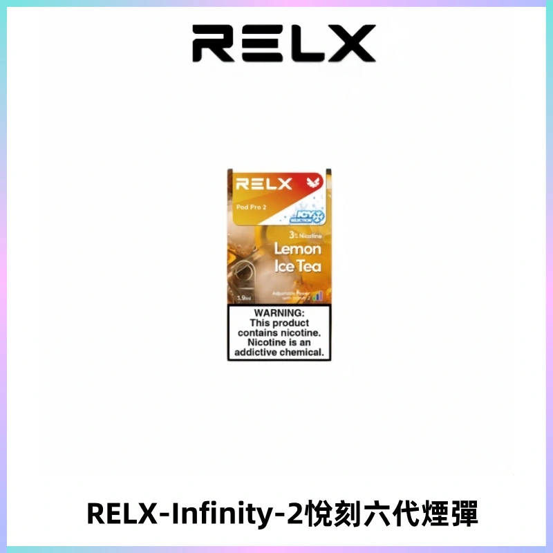 RELX Infinity 2系列悅刻煙彈|兼容RELX五代幻影 六代宙斯主機