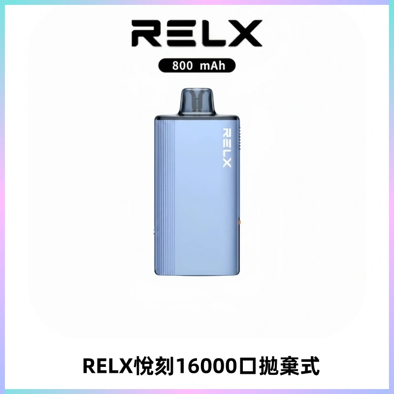 RELX悅刻X-BOX16000口拋棄式電子煙超高口數
