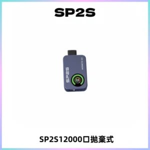 SP2S Apollo12000口一次性拋棄式電子煙 發光顯示頻