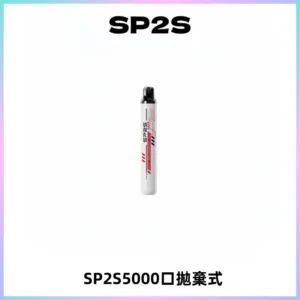 SP2S Once Pro 5000口一次性抛棄式電子煙【免充電款】
