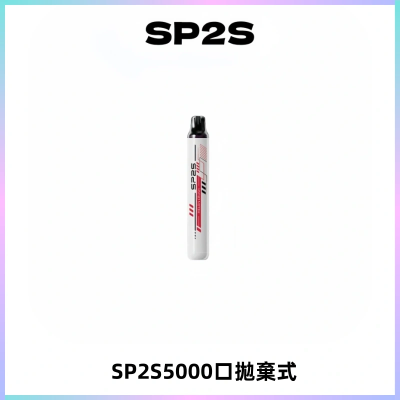 SP2S Once Pro 5000口一次性抛棄式電子煙【免充電款】