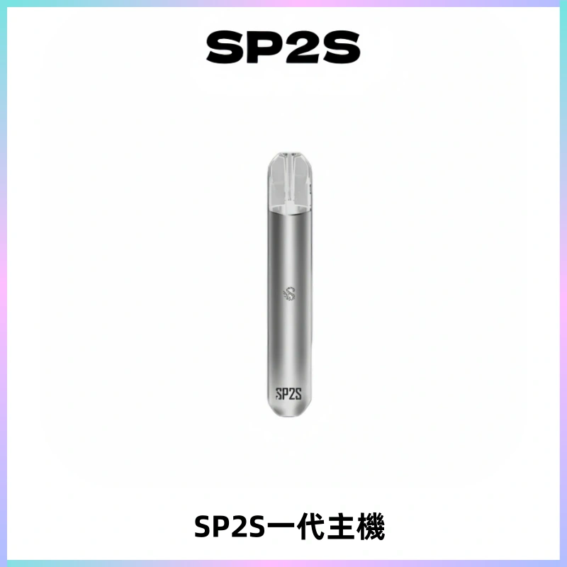 SP2S主機替換式煙桿 思博瑞一代霧化電子煙 通用一代煙彈