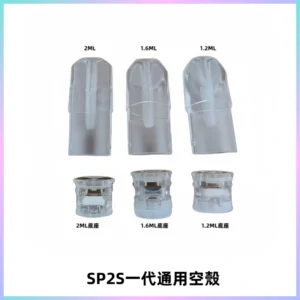 SP2S空煙彈底部上下分離註油式一代通用空殼