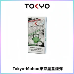 TOKYO MOHOO BOX東京魔盒電子菸煙彈丨12ML大容量