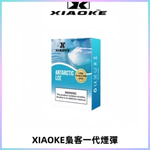 XIAOKE梟客一代煙彈 替換式霧化電子煙 通用 RELX 悅刻一代主機