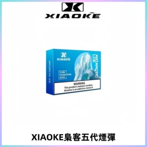 XIAOKE梟客五代煙彈 可替換式電子煙適配ILIA五代Relx六代