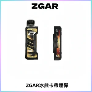 ZGAR PROJECT-D冰熊卡帶15000口可調節功率+大電池續航